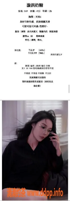 成都楼凤-锦江区漩涡奶糖，态度佳、服务多样