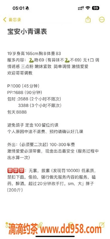 深圳楼凤资源信息,宝安小青，性感诱惑，一次只需1000元