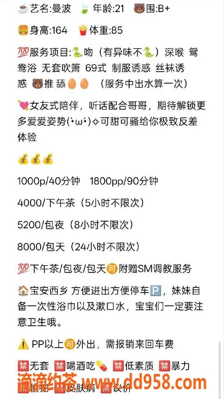 深圳楼凤-宝安曼波，1000元体验亲密服务