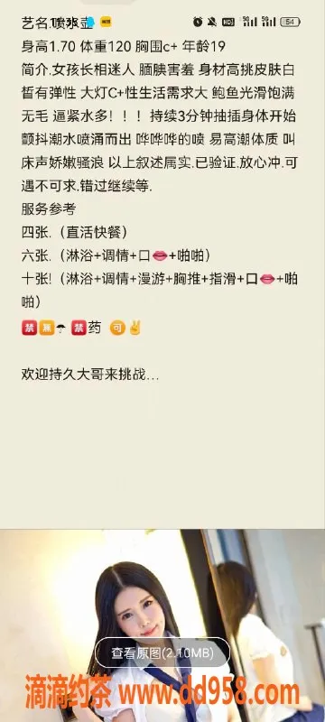 天津楼凤-东丽地区5位优质艺人推荐