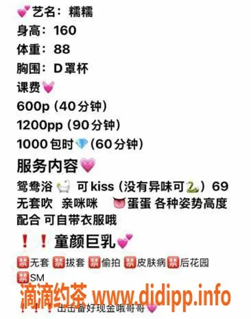 广州楼凤-天河糯糯，胸围诱人，服务精彩只需600元