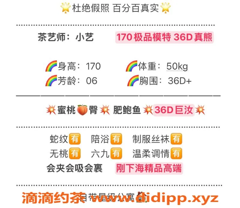 无锡楼凤-锡山区高颜值小艺陪浴服务，模特身材