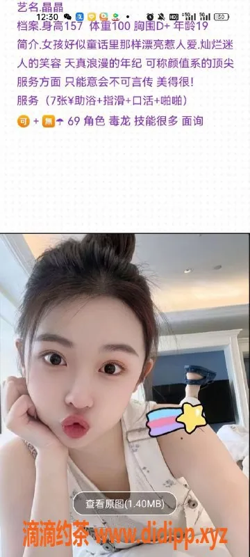 天津楼凤资源信息,北辰宜淞园二期超高性价比服务体验