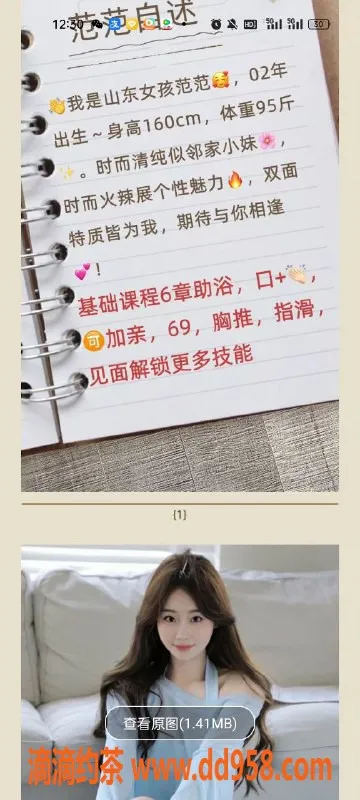 天津楼凤-北辰宜淞园二期超高性价比服务体验