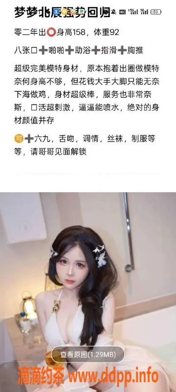 天津楼凤-北辰宜淞园二期超高性价比服务体验