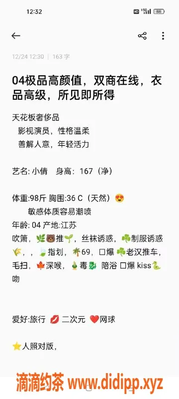 无锡楼凤-梁溪区高颜值小倩，身材极品，服务多样