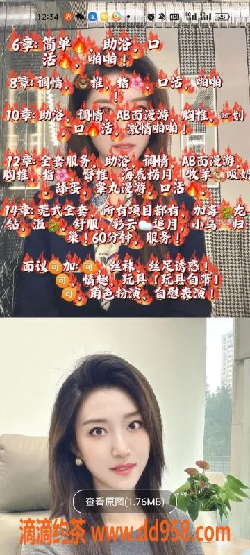 天津楼凤-东丽丽俊花苑 诱惑服务体验