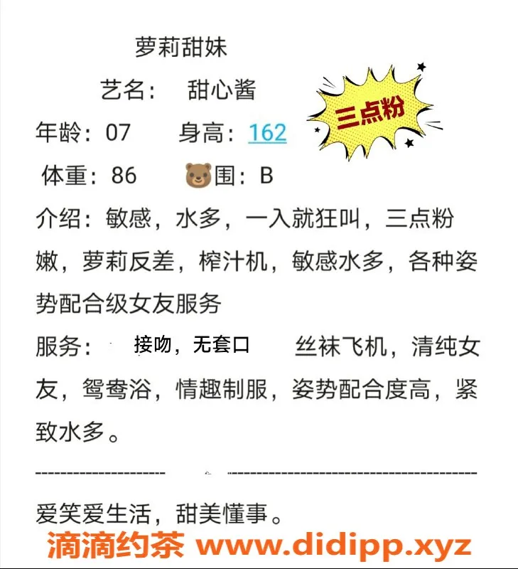 无锡楼凤-滨湖区甜馨酱，43kg高颜值萝莉陪浴服务