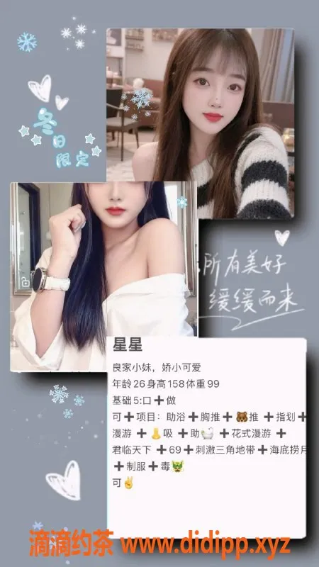 天津楼凤-武清三个小姐，优质服务体验等你来！