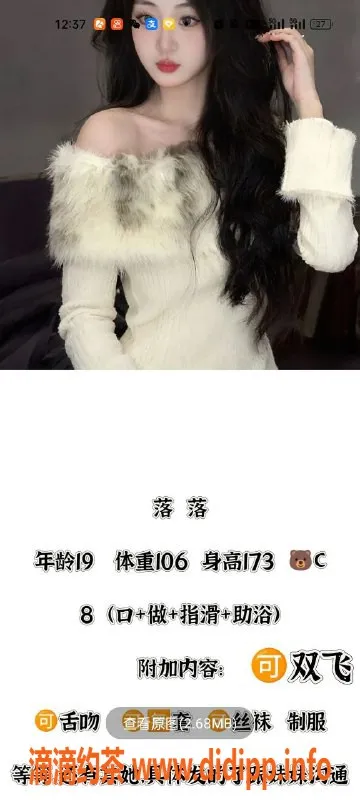 天津楼凤-河北区瑞海大厦小慧安琪落落双飞体验