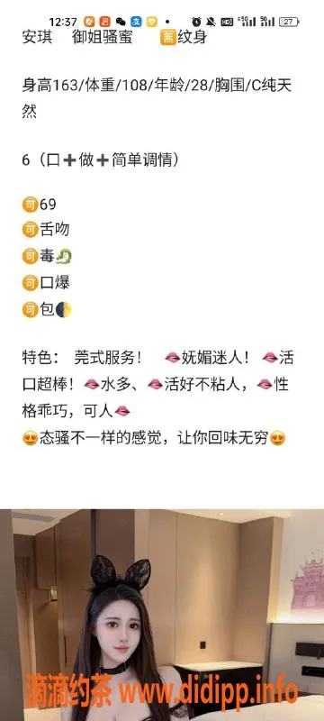 天津楼凤-河北区瑞海大厦小慧安琪落落双飞体验