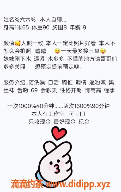 沈阳楼凤资源信息,中山区六六，身材超赞，服务好评100%