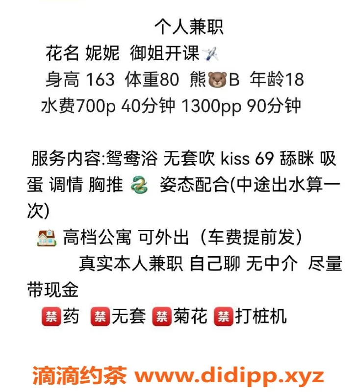 沈阳楼凤-中山区妮妮，700元体验服务，颜值在线