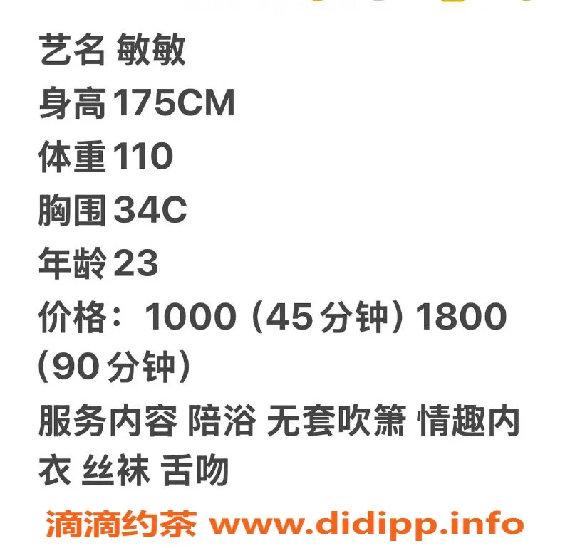 深圳楼凤-宝安敏敏，175cm，1000元私=1800元pp，热情服务