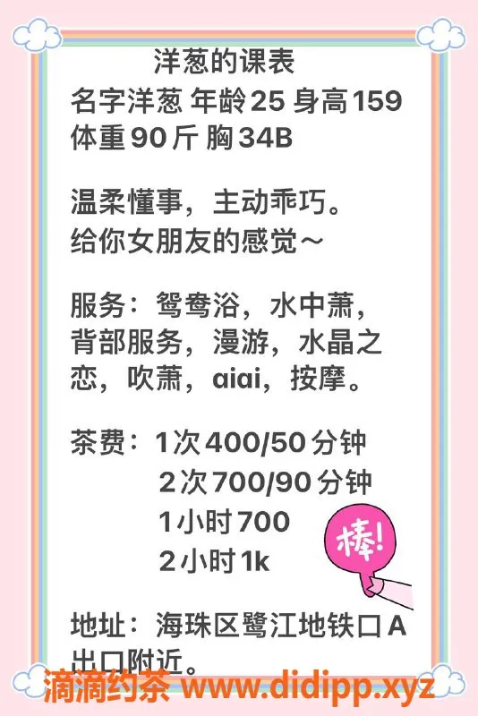 广州楼凤-海珠洋葱少妇，4P鸳鸯浴等你体验