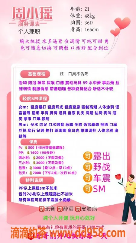 广州楼凤-佛山周小瑶，御姐大胸SM体验，只需8P