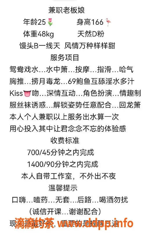 广州楼凤-天河御姐老板娘，7P舌吻大胸体验