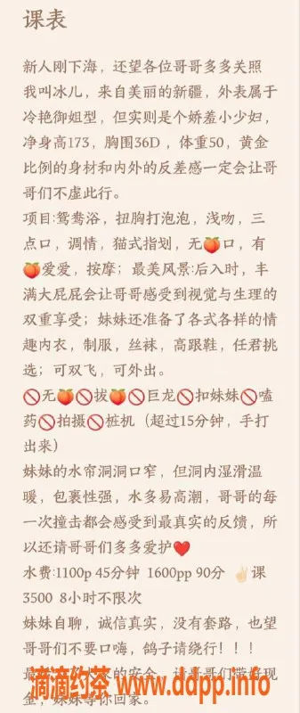 广州楼凤-天河冰儿，巨乳御姐，11P体验等你来