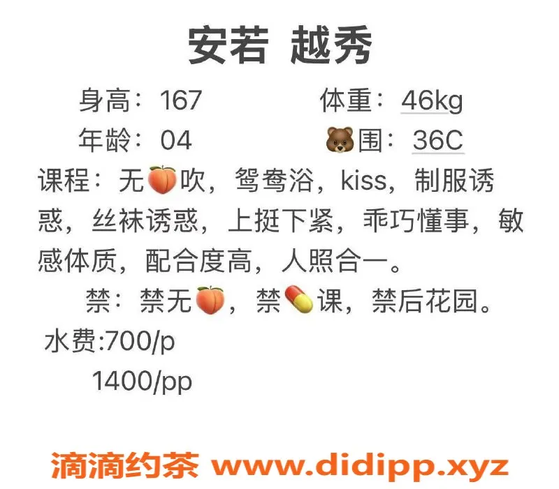 广州楼凤-越秀安若，嫩妹大胸，7P超值体验