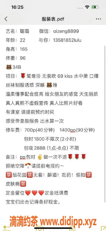 广州楼凤-佛山璐璐，御姐夜课7P，鸳鸯浴体验