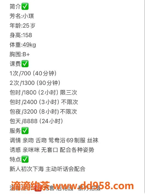 深圳楼凤-南山小琪，性感御姐，700p起，服务多样