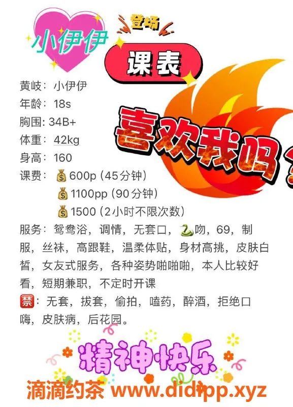 广州楼凤-佛山小伊伊，嫩妹舌吻鸳鸯浴，课费6p