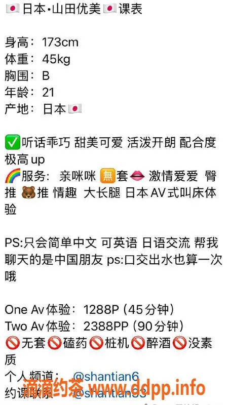 深圳楼凤-福田山田优美，1288p大长腿性感妹子