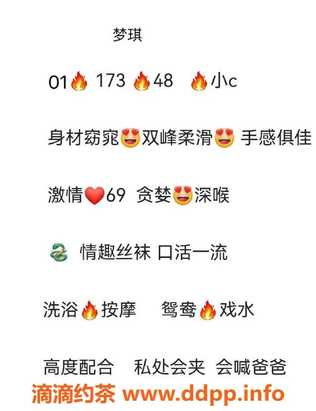 广州楼凤-天河梦琪，御姐体验，8P鸳鸯浴等你来享受