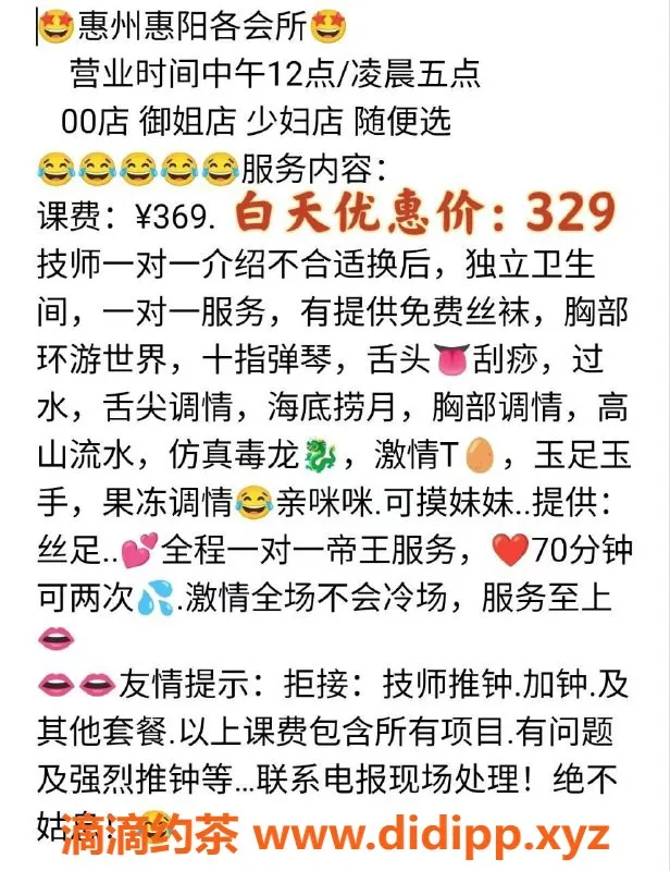 惠州spa会所-惠州惠阳大亚湾御姐店，70分钟两次出💦