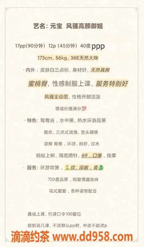 广州楼凤-天河御姐元宝，热情舌吻，12P价格超值