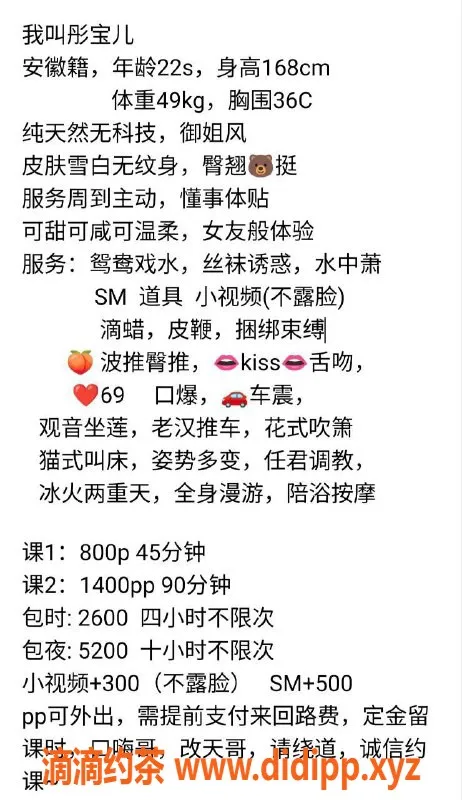 广州楼凤-佛山彤宝儿，8P御姐，性感身材等你体验