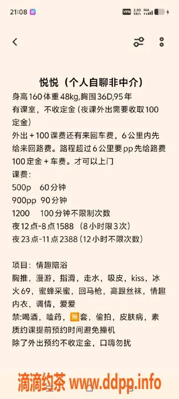 深圳楼凤-龙华悦悦，身材火辣服务多，500元起！