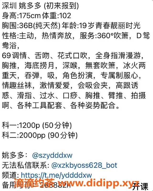 深圳楼凤-宝安嫩妹姚多多，1200起，服务多样