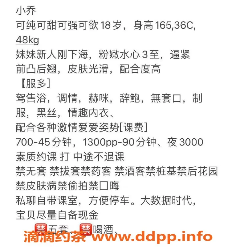 广州楼凤-佛山顺德嫩妹小乔，7P大胸夜课服务