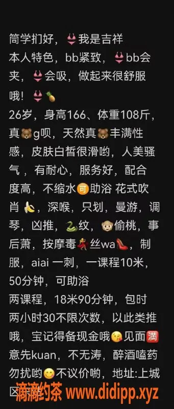 杭州楼凤资源信息,上城吉祥，166CM大胸长腿，纯天然服务