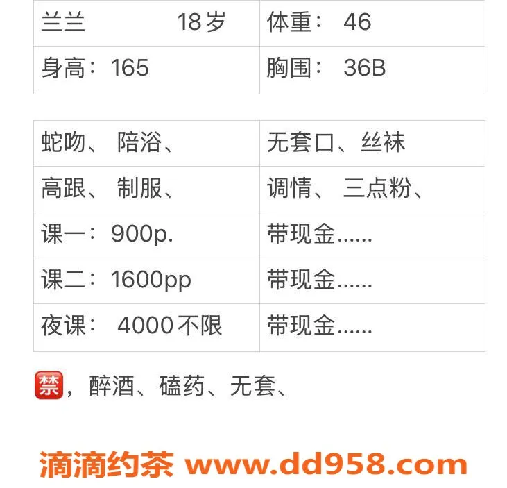 广州楼凤-天河兰兰，9P嫩妹，夜课鸳鸯浴体验