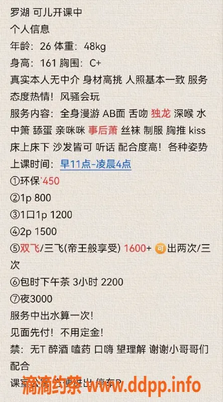 深圳楼凤资源信息,罗湖可儿 800P 服务多样，体验绝佳