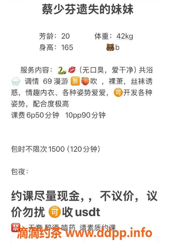 成都楼凤-武侯区蔡少芬，身材火辣，优惠价6P服务