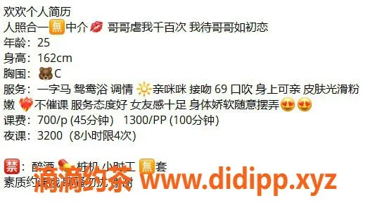 广州楼凤-天河欢欢，7P御姐鸳鸯浴体验推荐