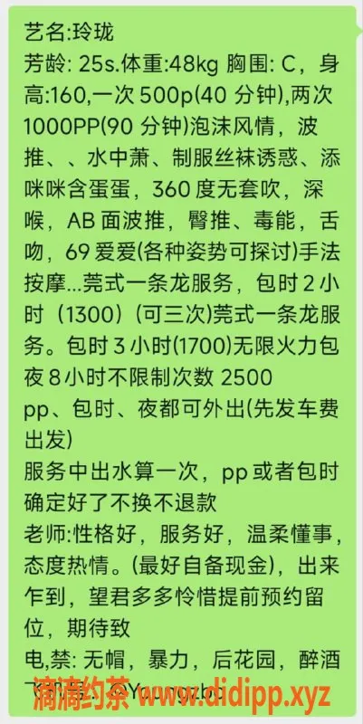 广州楼凤-番禺御姐诗诗，5P超值体验等你来！