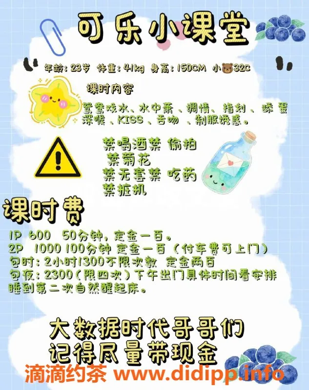 广州楼凤-金沙洲可乐，嫩妹水中萧，水费600p