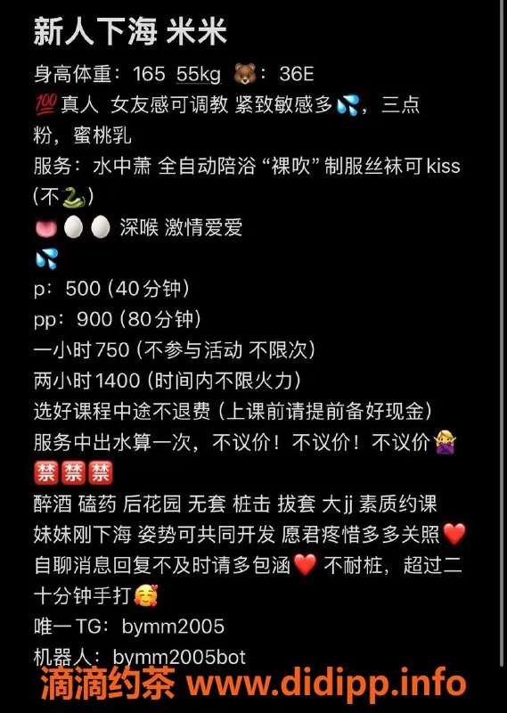 广州楼凤-白云米米：嫩妹气质，500p水中萧