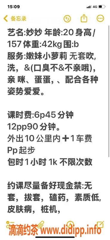 广州楼凤-白云嫩妹妙妙，6P鸳鸯浴服务