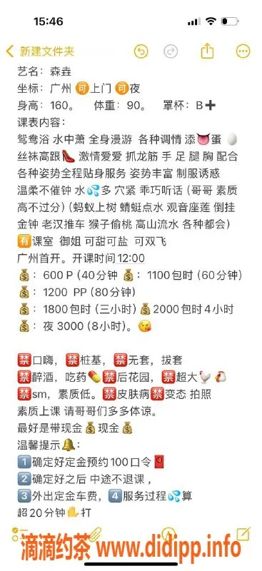 广州楼凤-白云御姐森垚，夜课鸳鸯浴等你体验