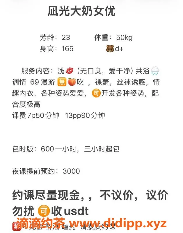 成都楼凤-武侯区风光大奶，7P代聊服务，综合评分8.1