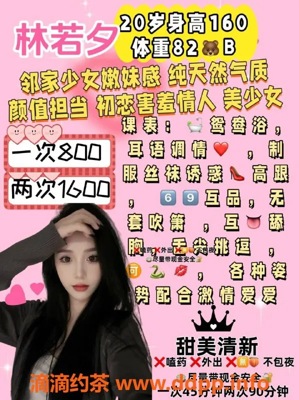 广州楼凤-天河嫩妹林若夕，8P鸳鸯浴服务