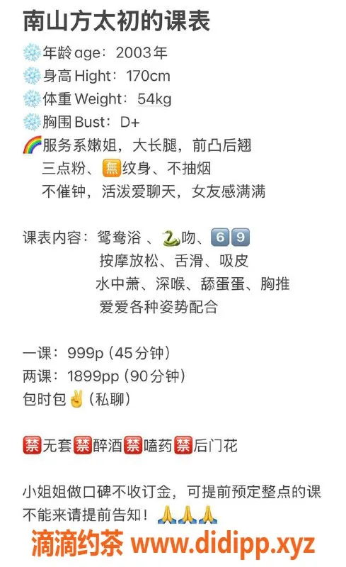 深圳楼凤-南山方太初，999p起，优质服务等你体验