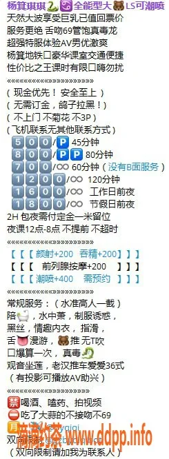 广州楼凤-越秀御姐琪琪，大胸吸引，5P体验