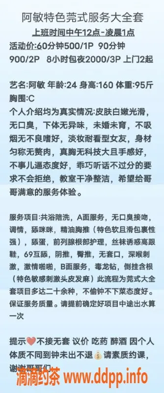 成都楼凤-武侯区阿敏，胸围诱人，服务一流！