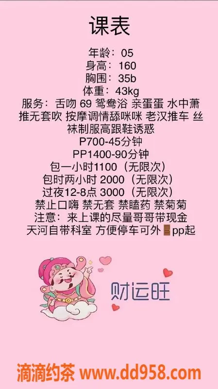 广州楼凤-天河嫩妹露露，69服务700p体验超赞！